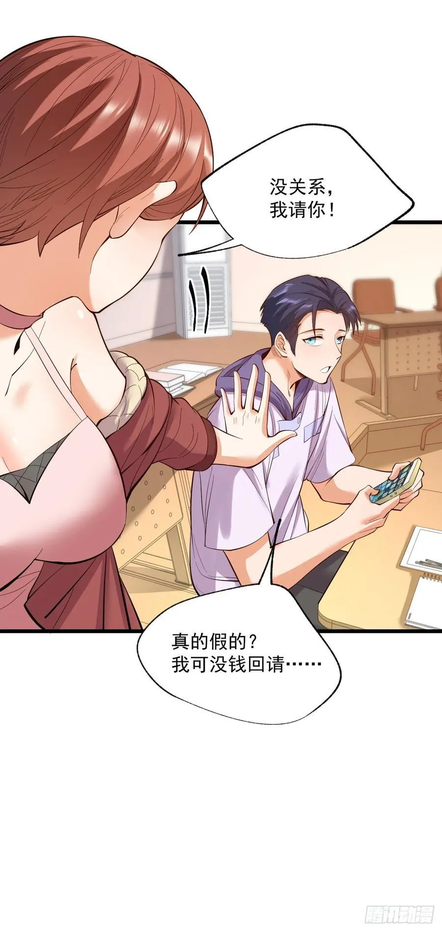 第16话 第38页