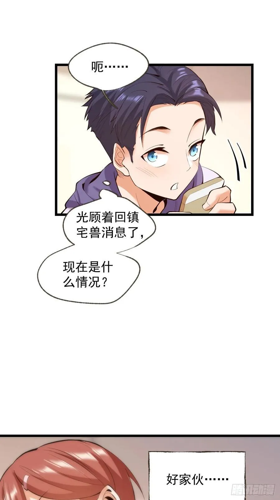 第16话 第41页
