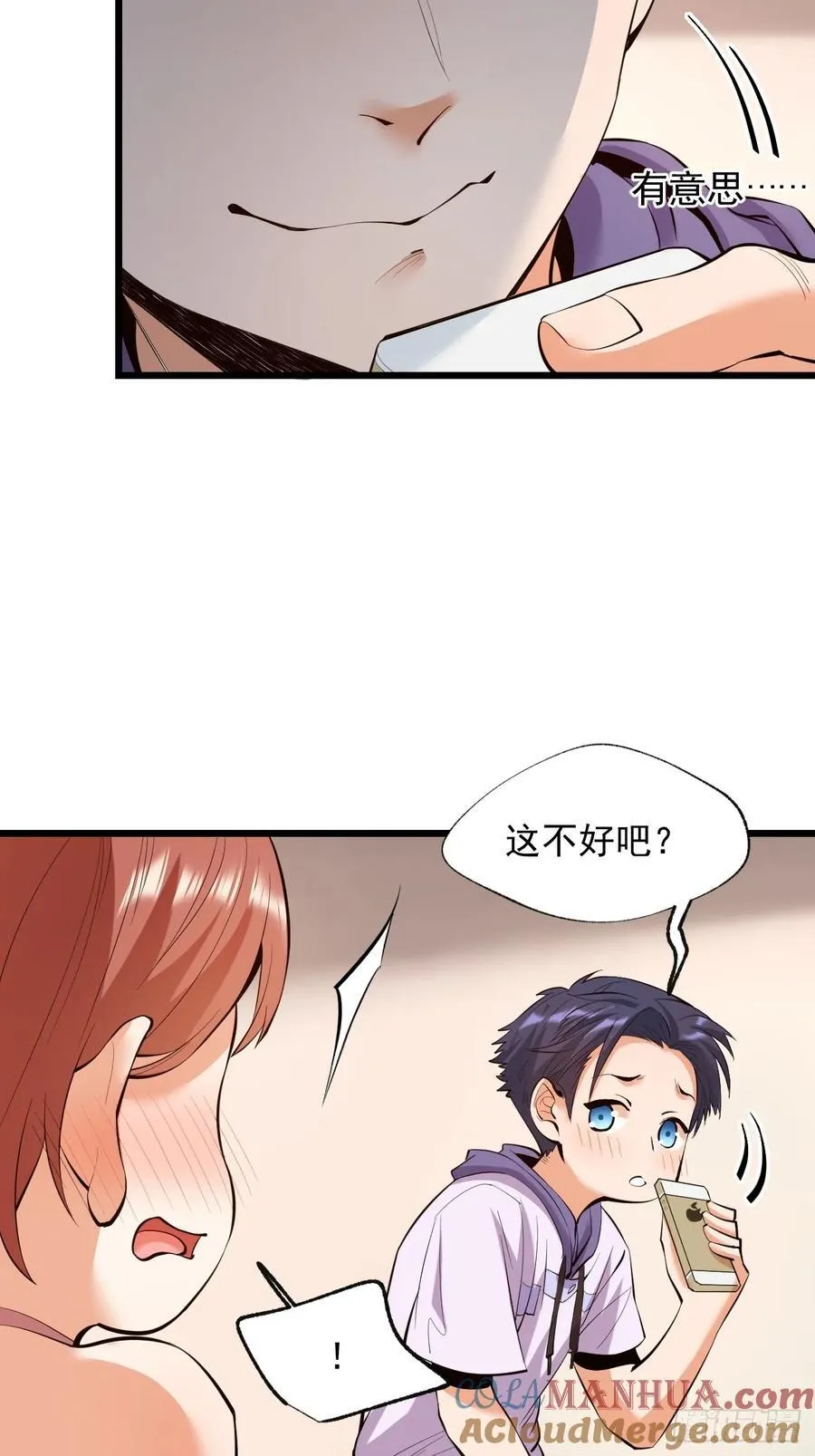 第16话 第43页