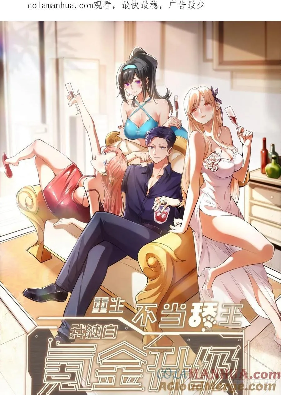 第15话 第1页