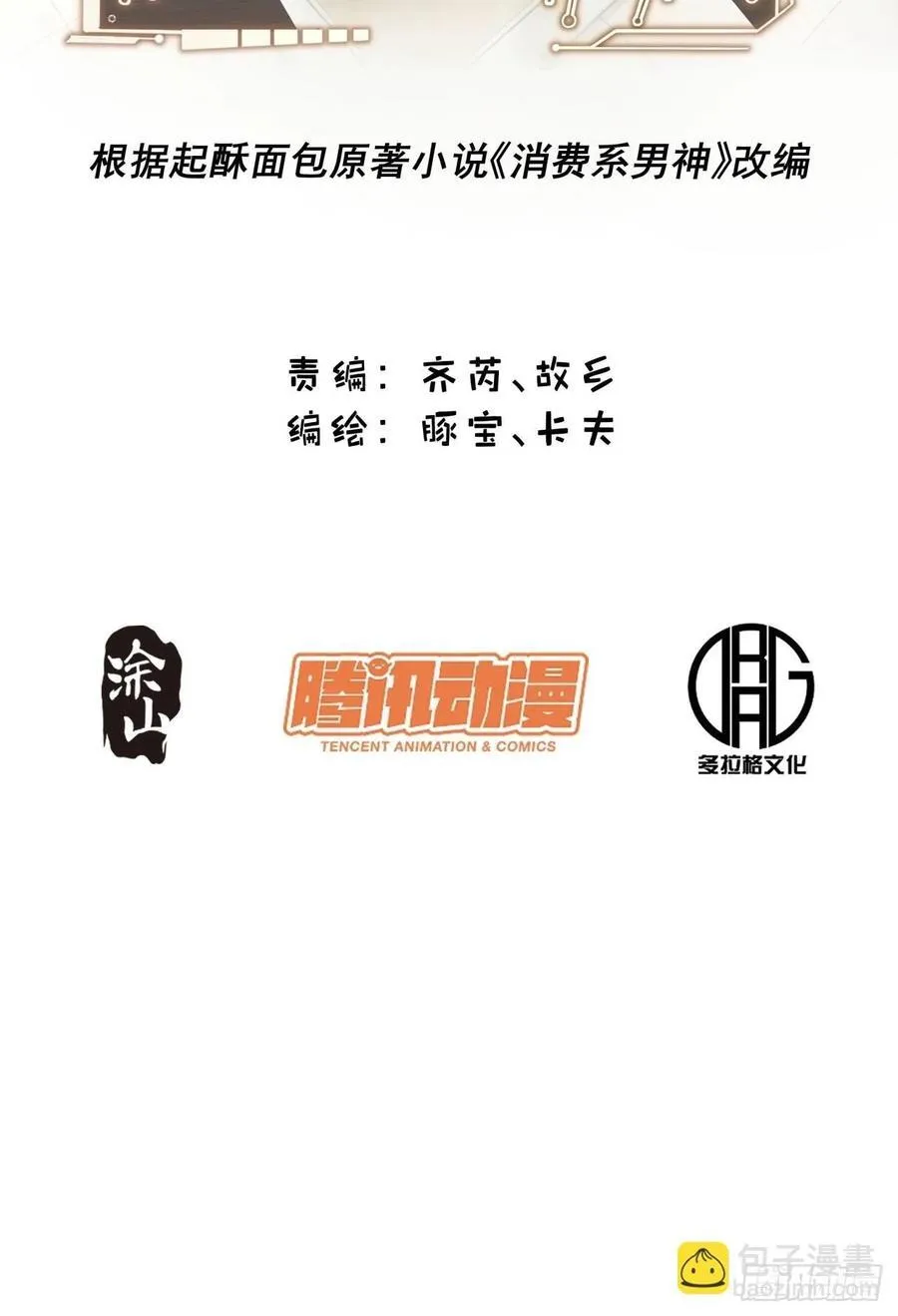 第15话 第2页