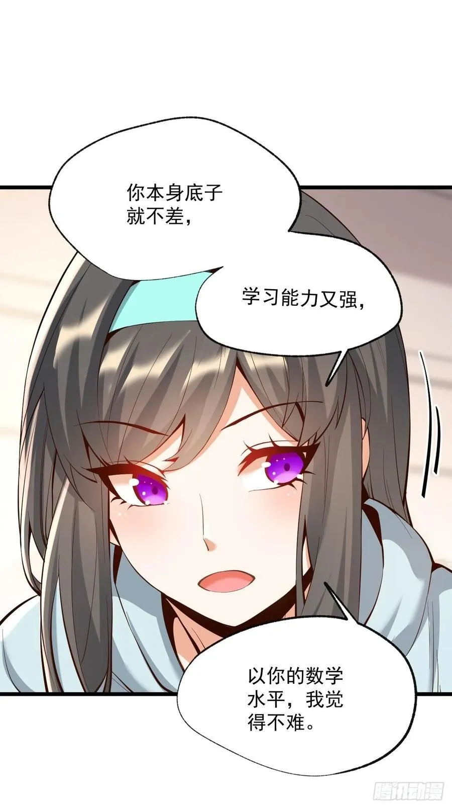 第15话 第3页