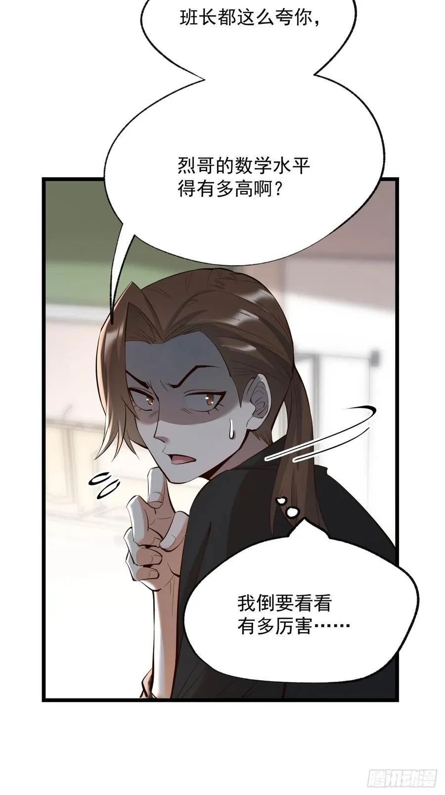 第15话 第5页