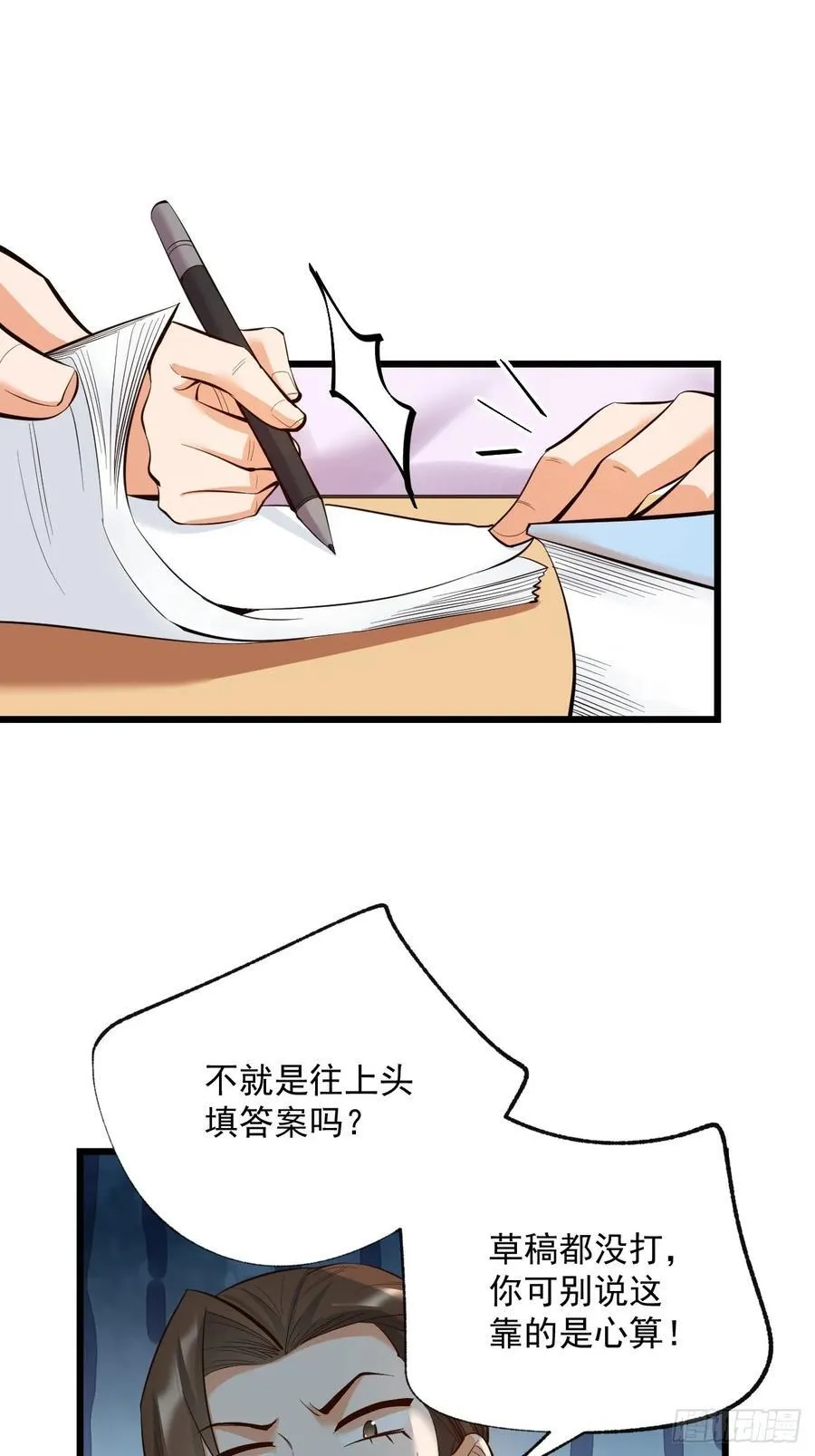 第15话 第6页