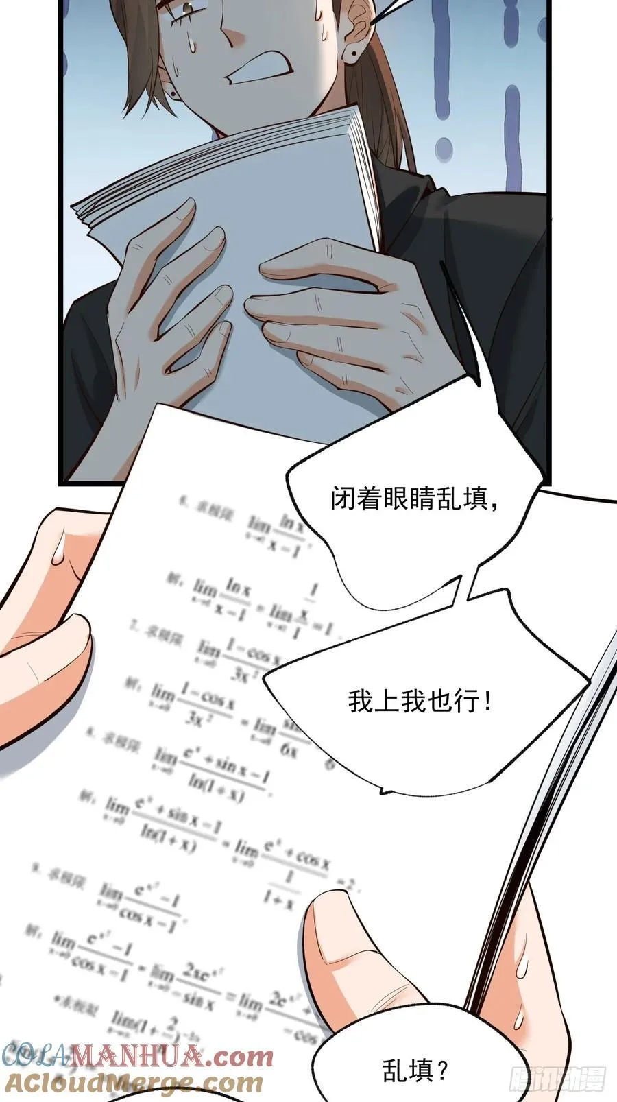 第15话 第7页