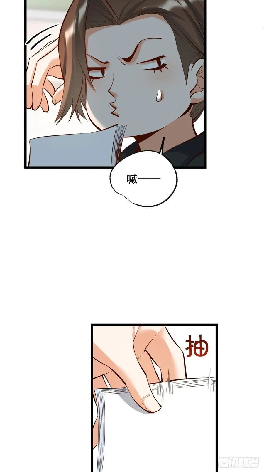 第15话 第9页