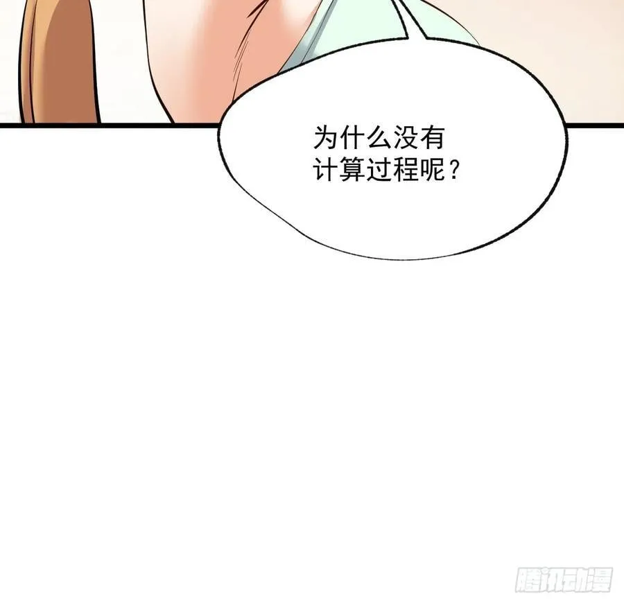 第15话 第11页