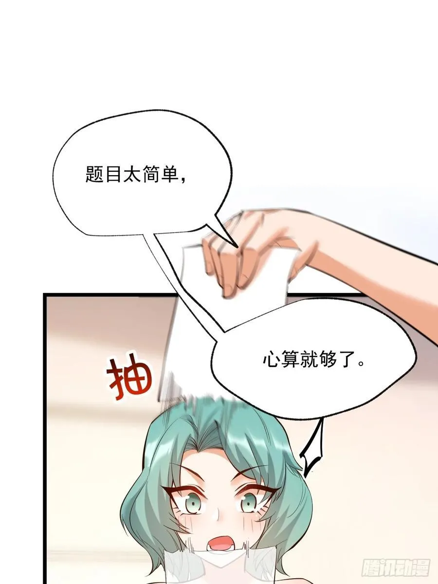 第15话 第12页