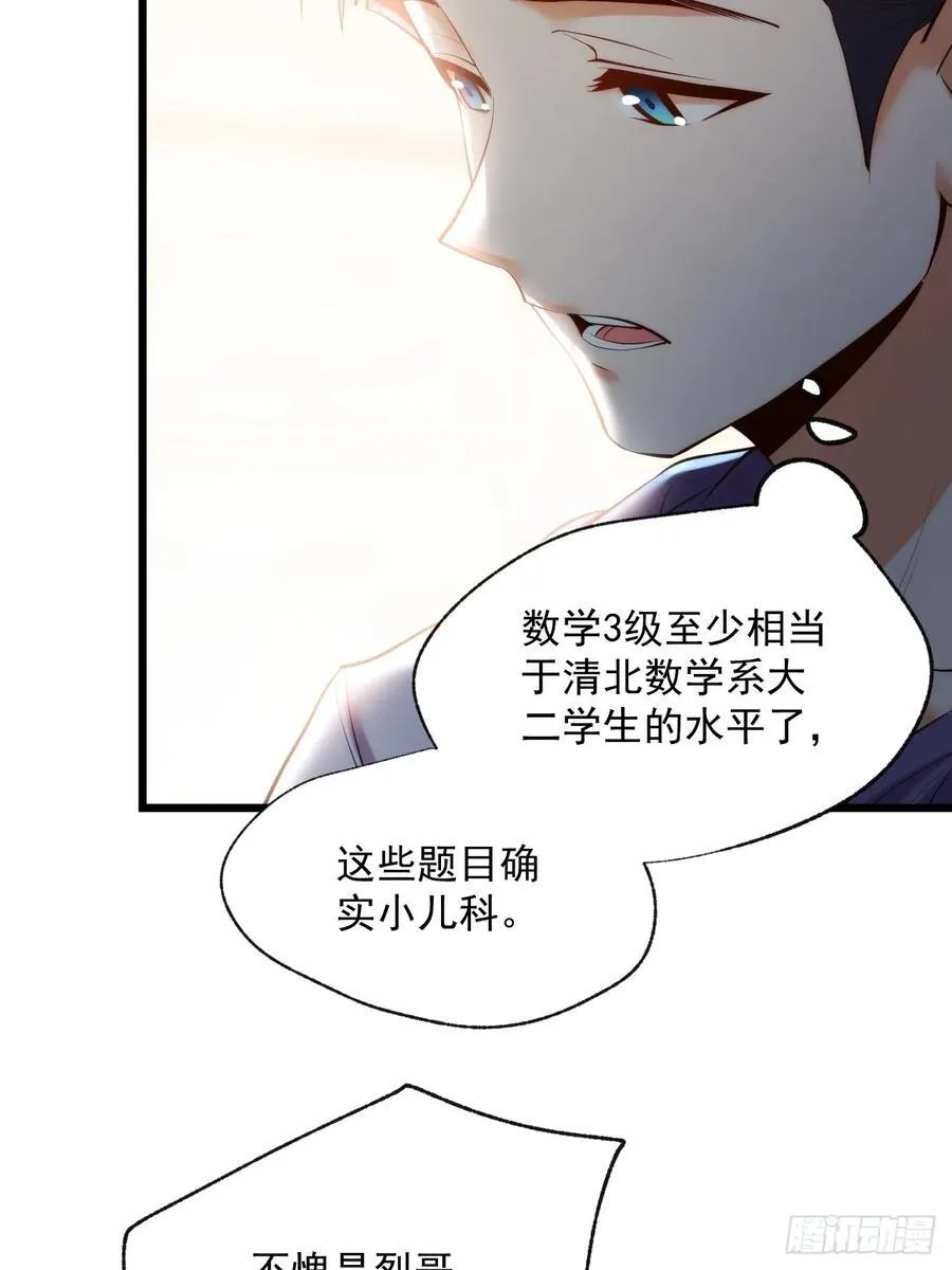 第15话 第15页