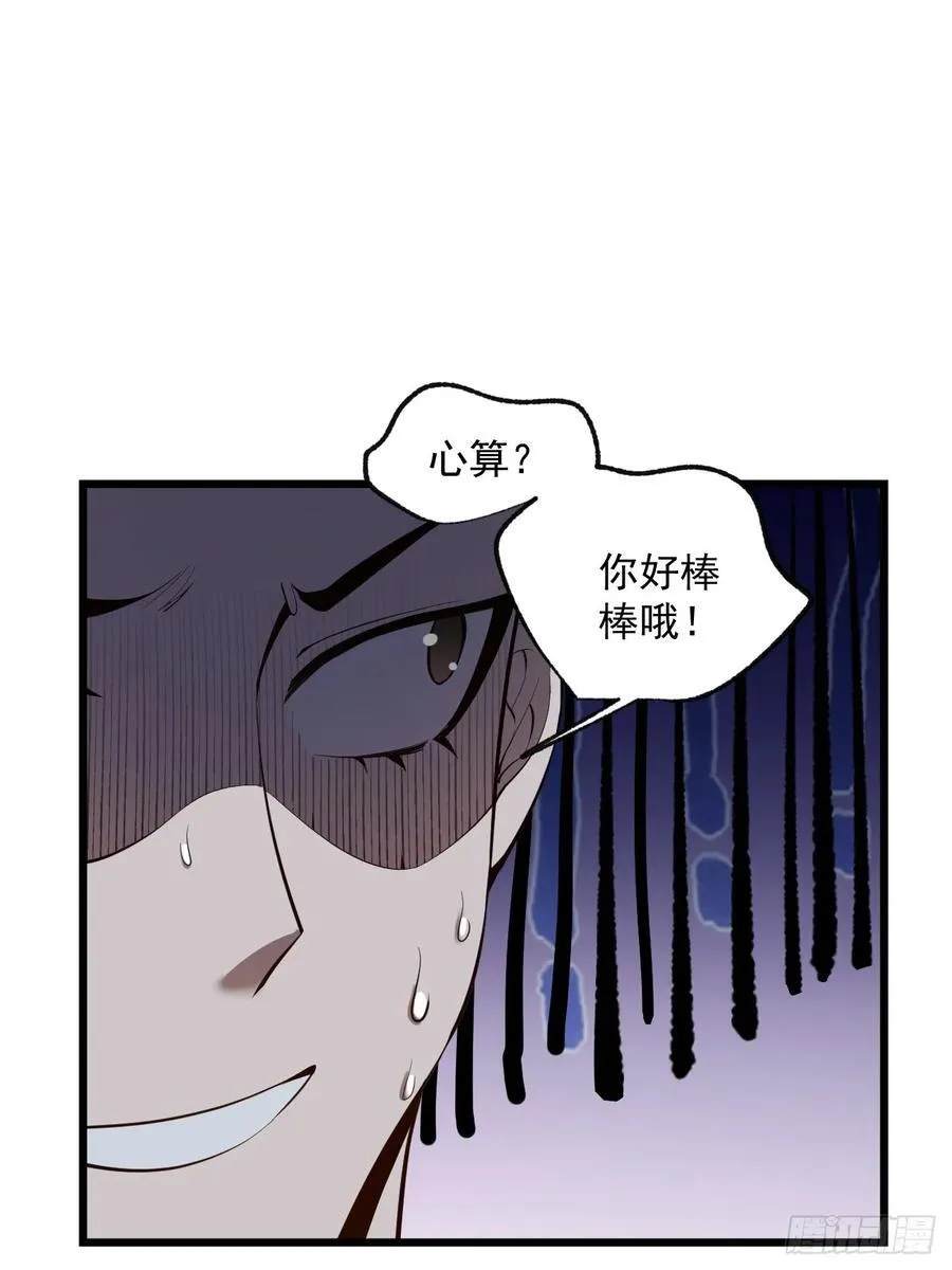 第15话 第23页
