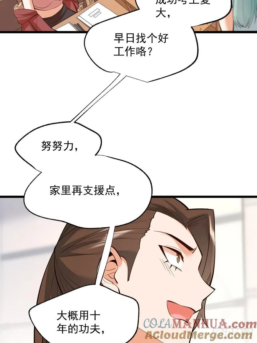 第15话 第25页