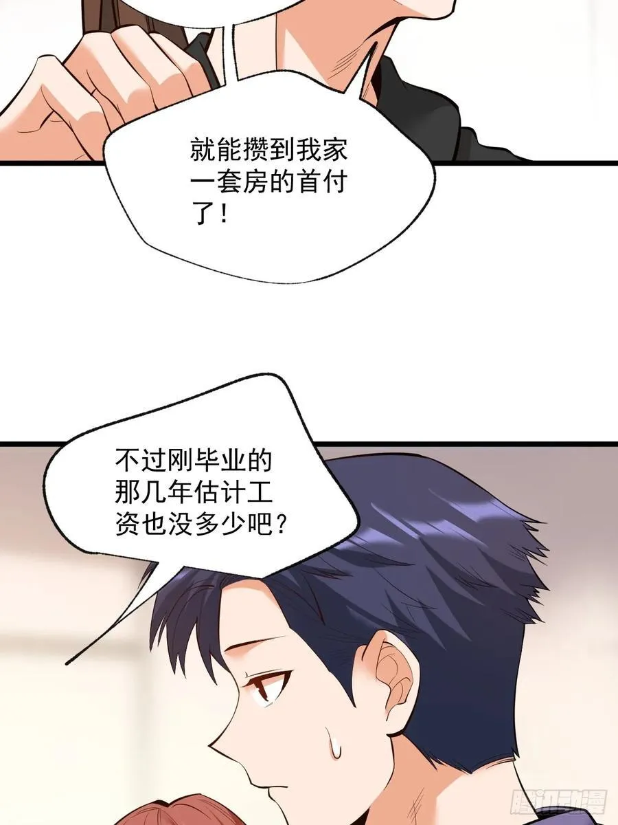 第15话 第26页