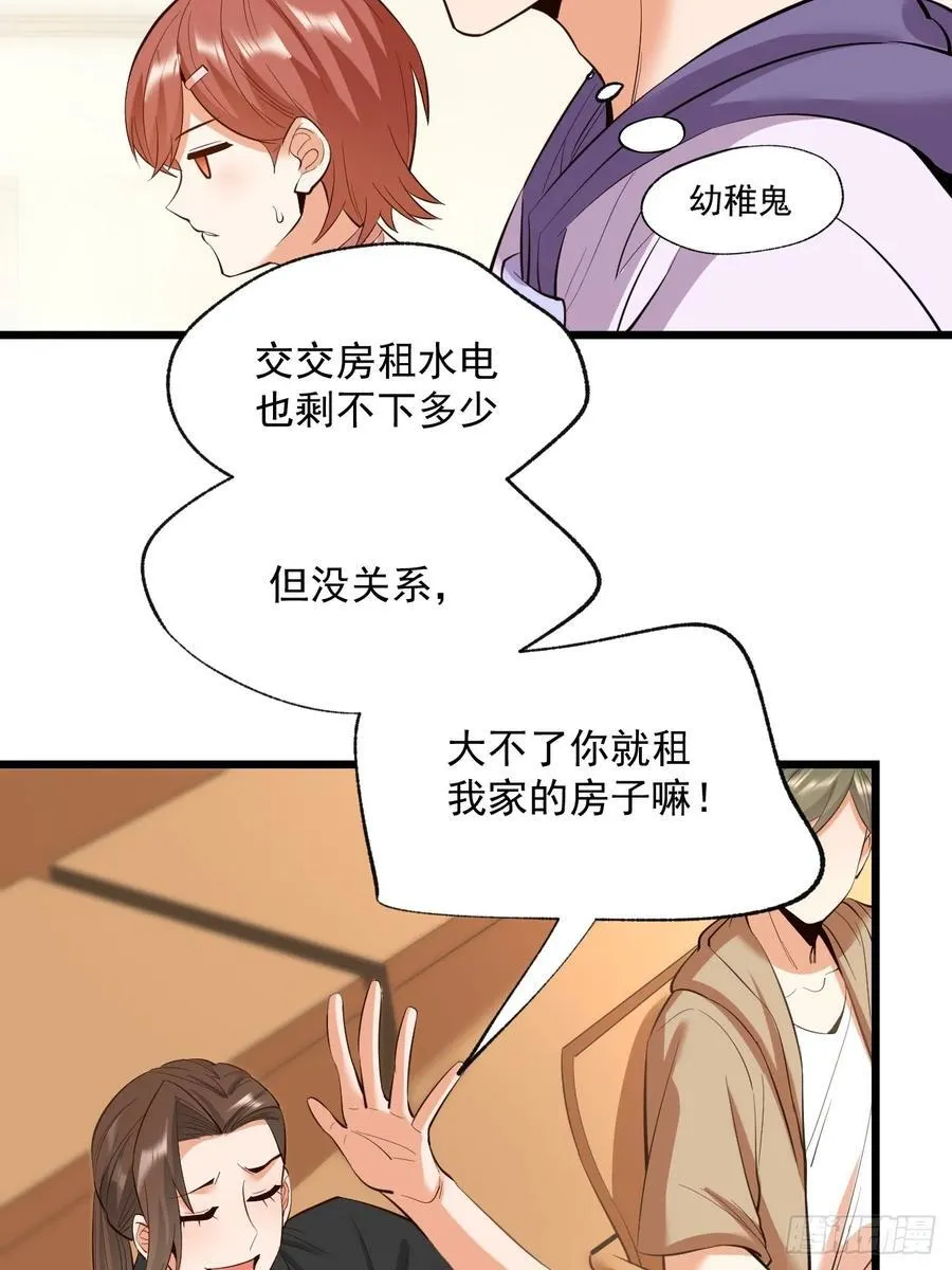 第15话 第27页