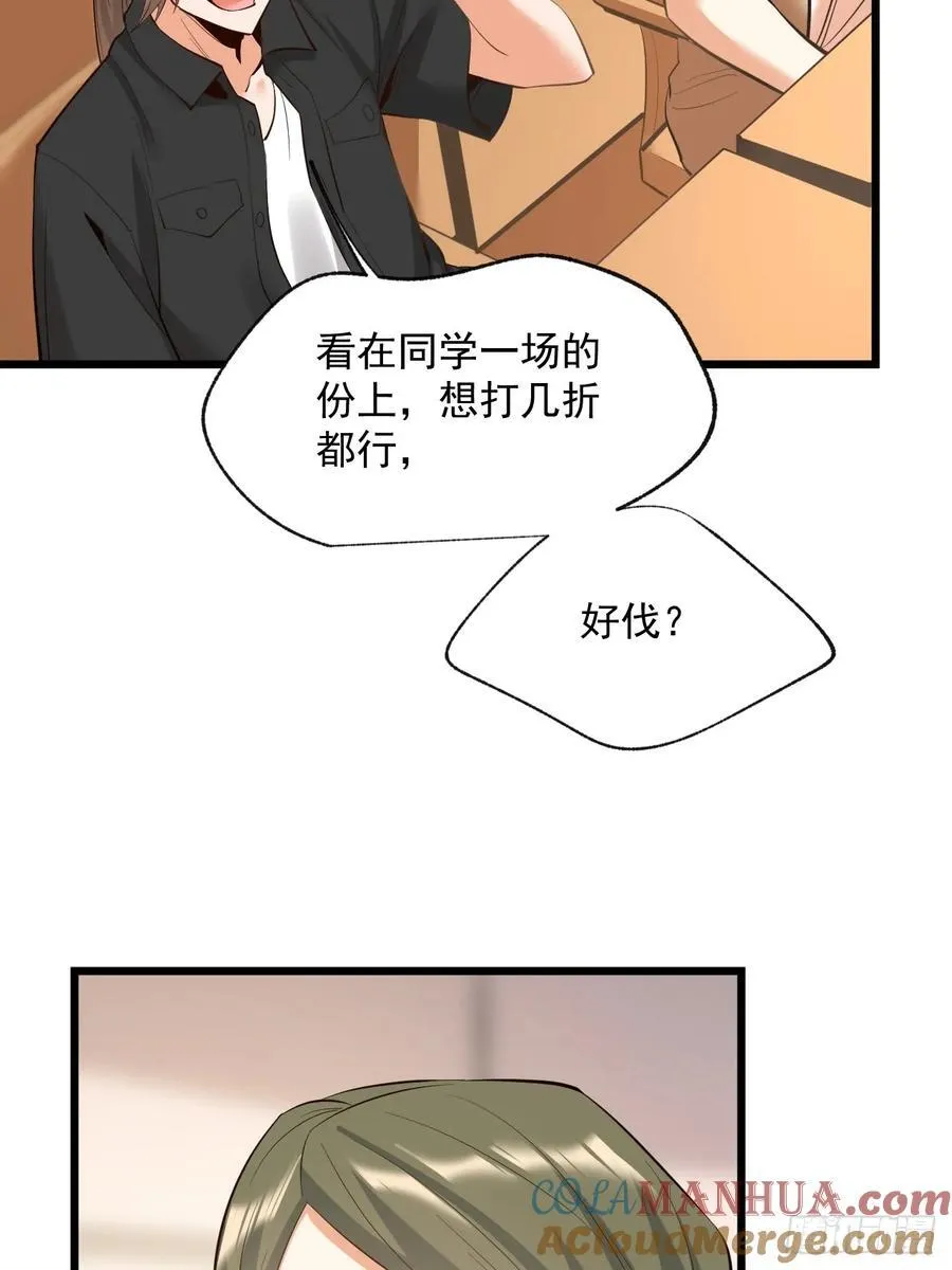第15话 第28页