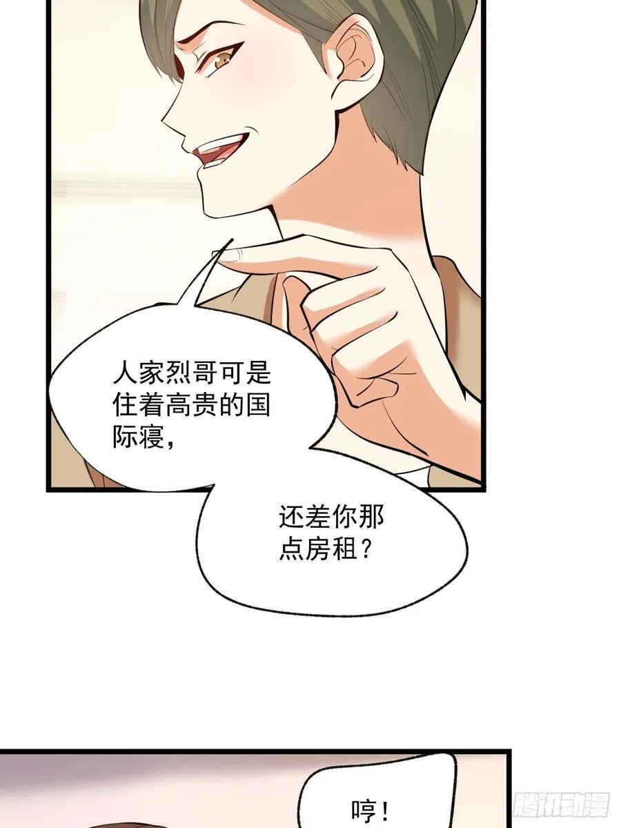 第15话 第29页