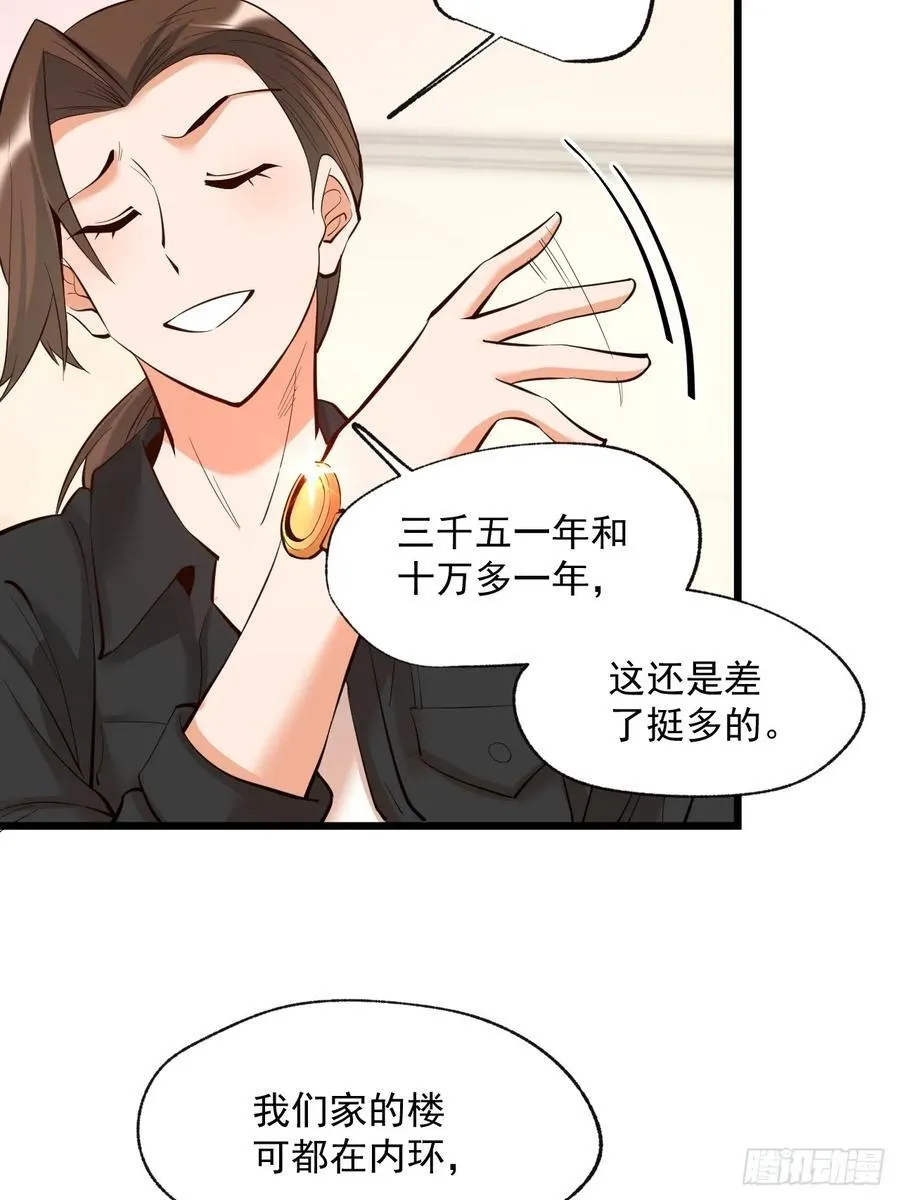 第15话 第30页