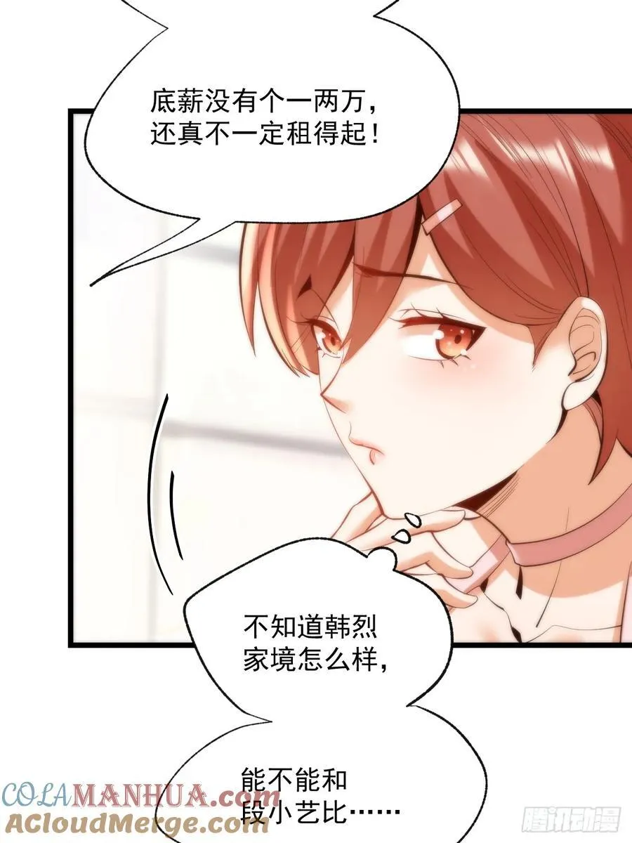第15话 第31页