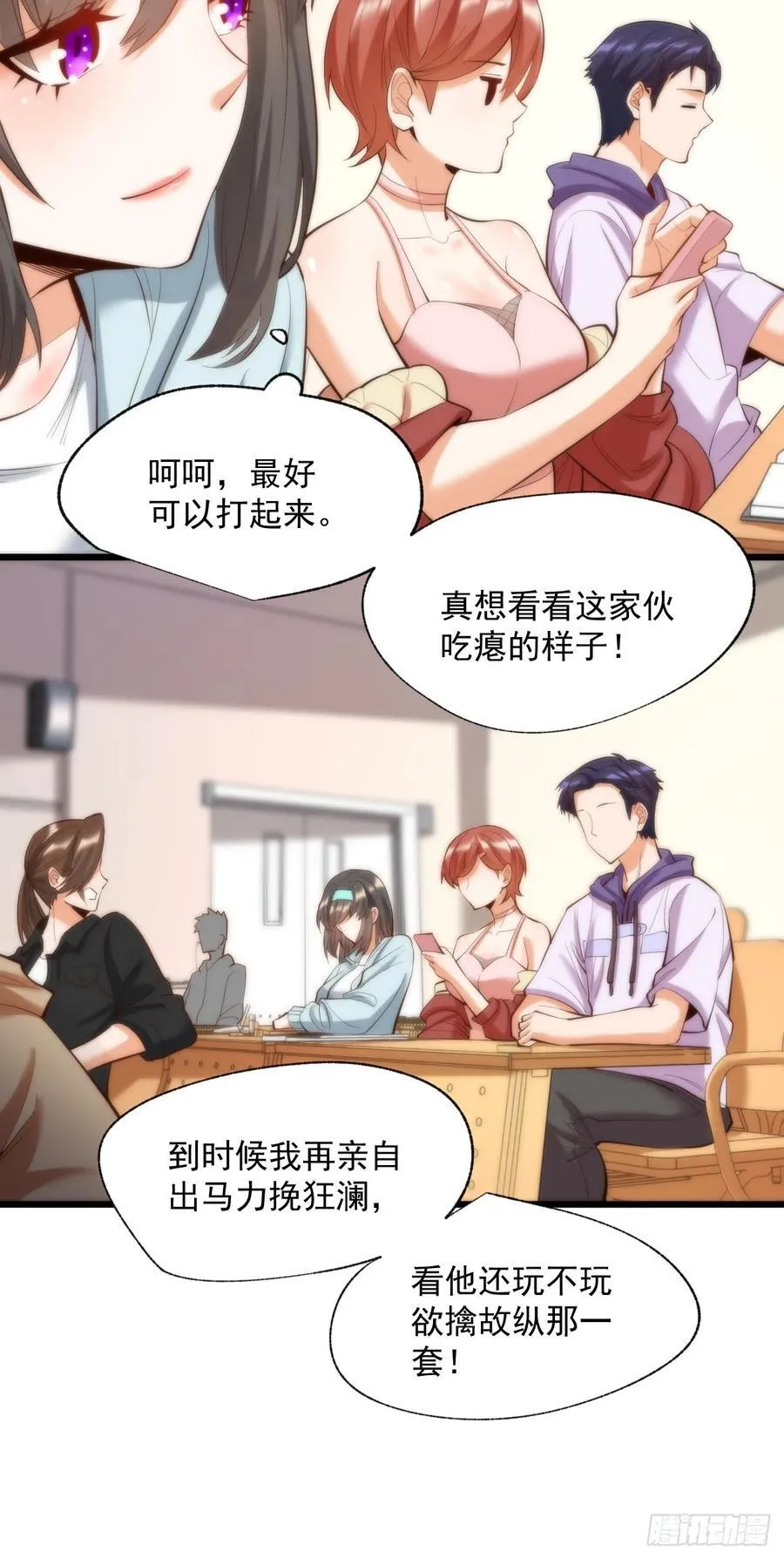 第15话 第33页