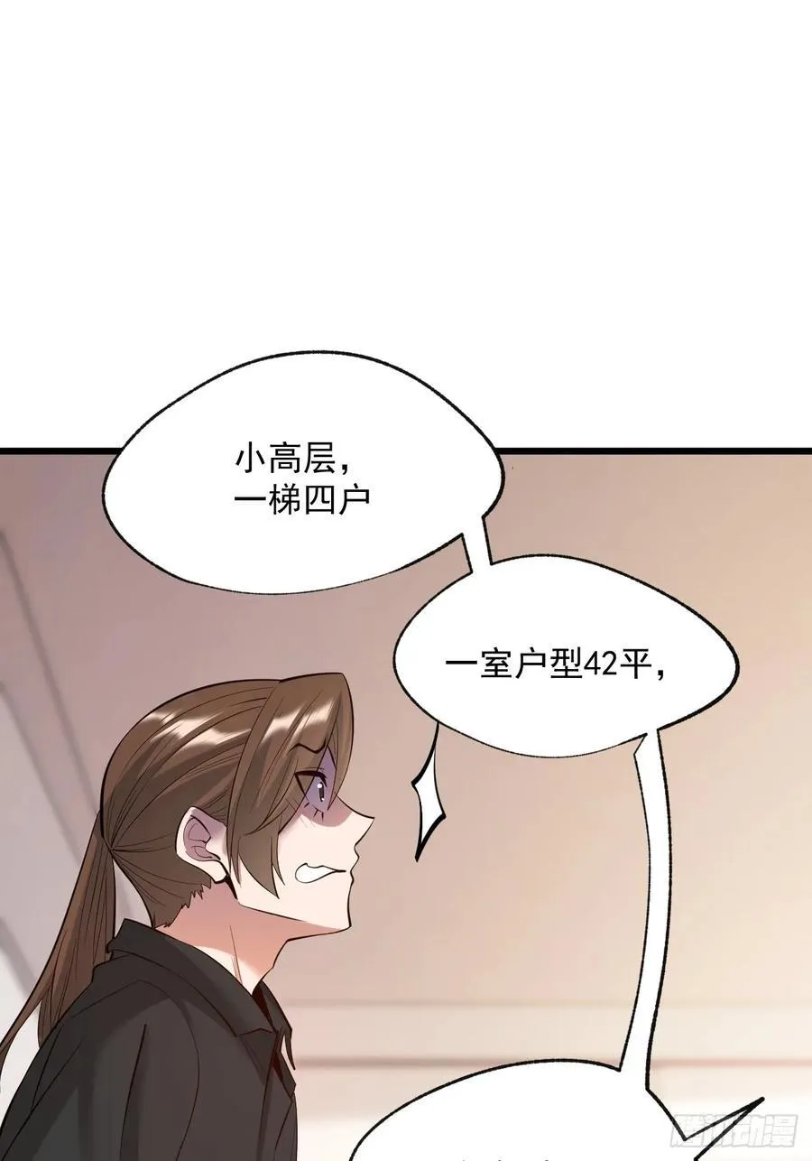 第15话 第45页