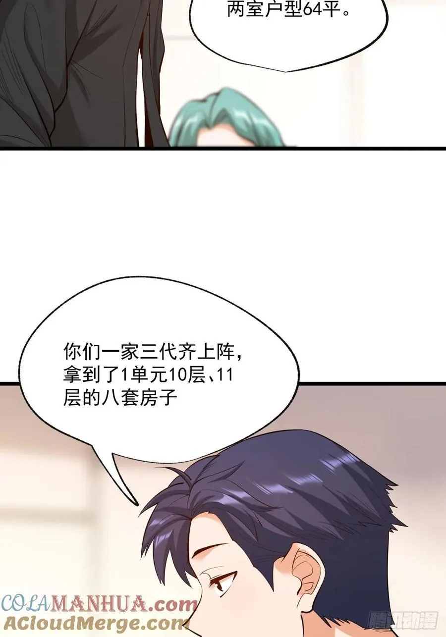 第15话 第46页