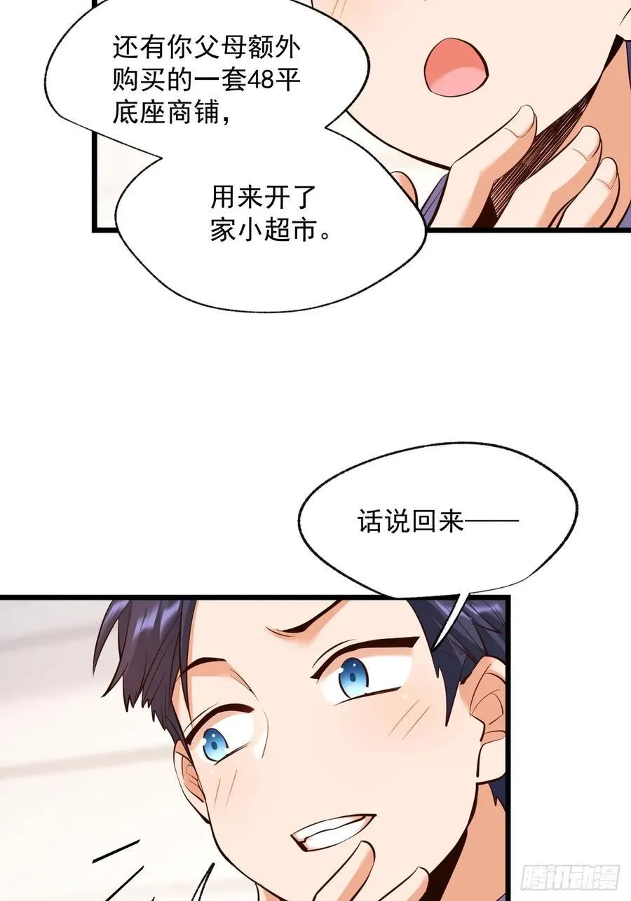 第15话 第48页