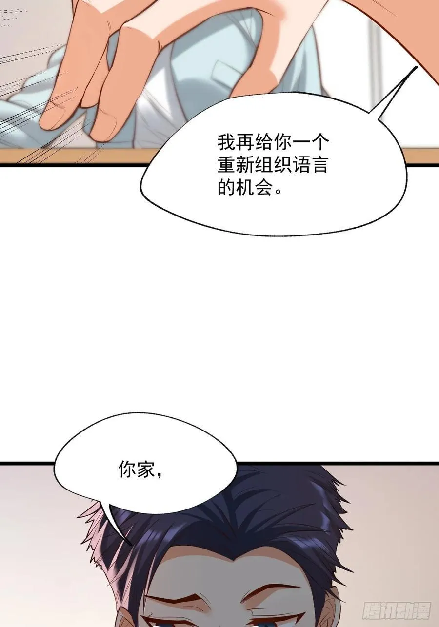 第15话 第51页