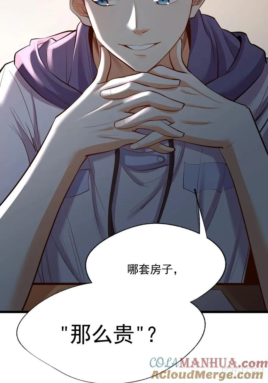 第15话 第52页