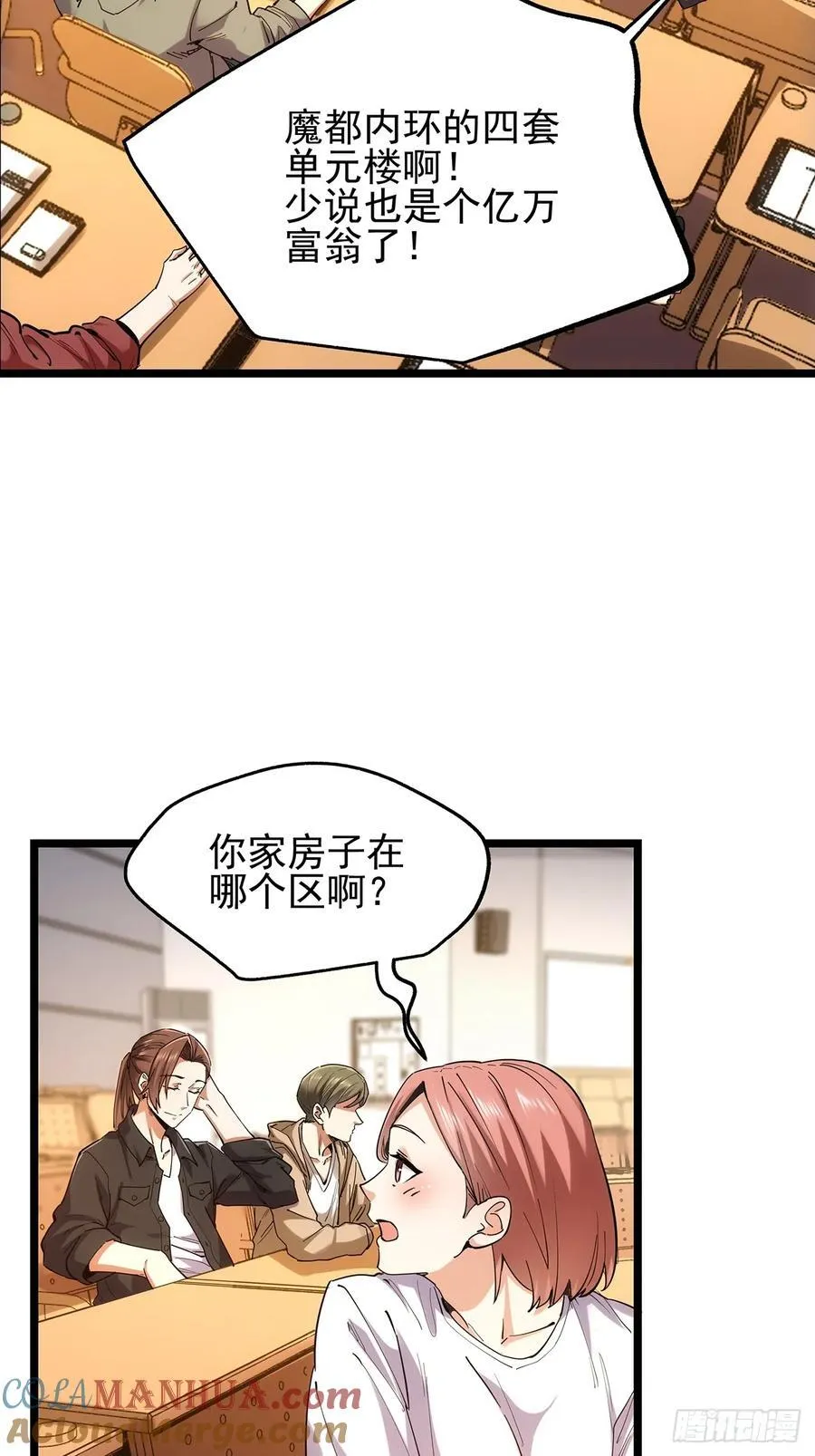 第14话 第4页