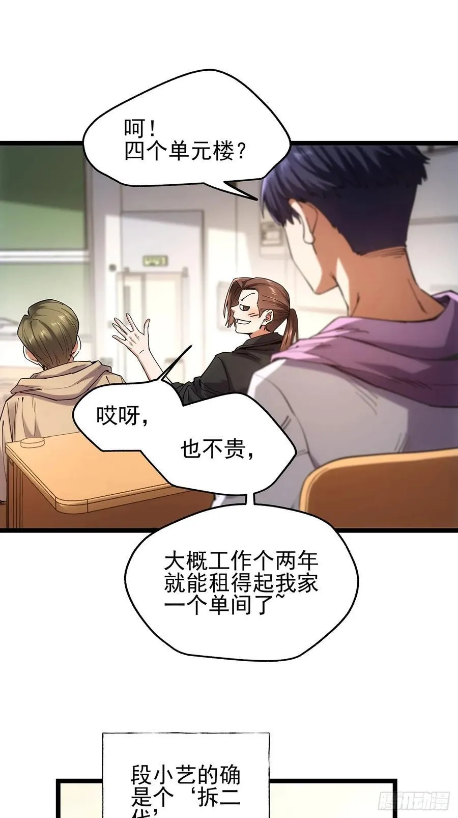 第14话 第6页