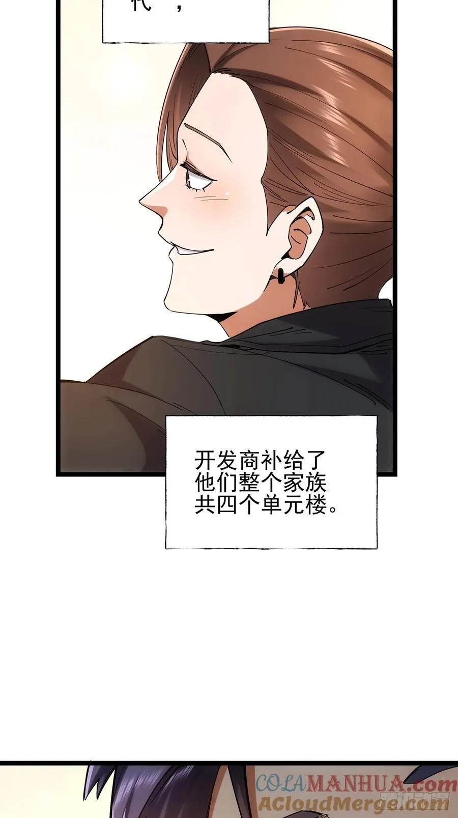 第14话 第7页