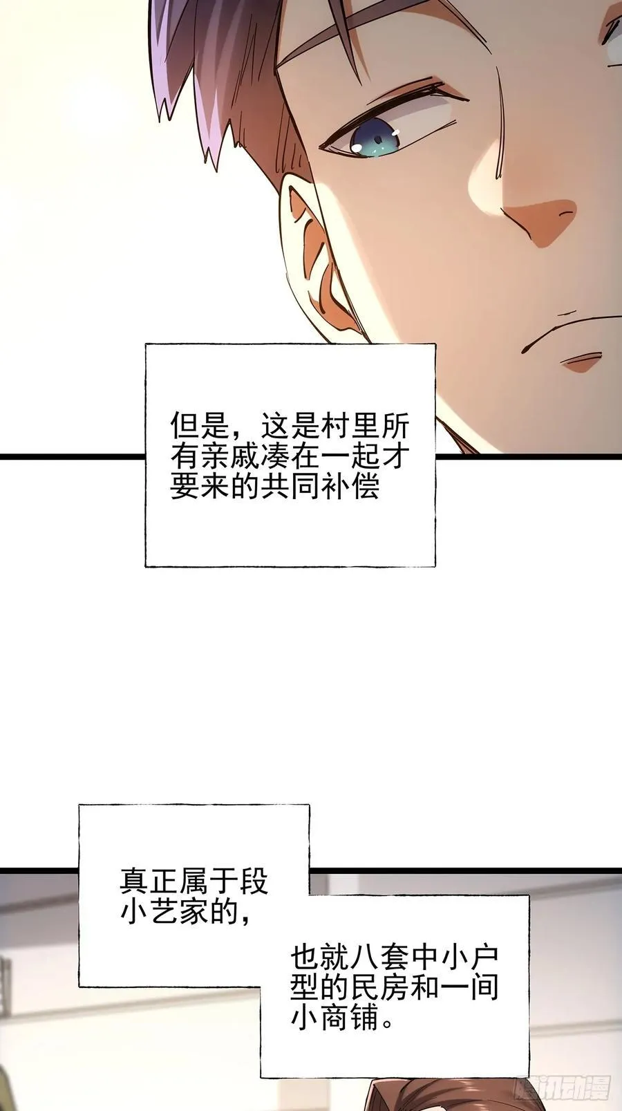 第14话 第8页