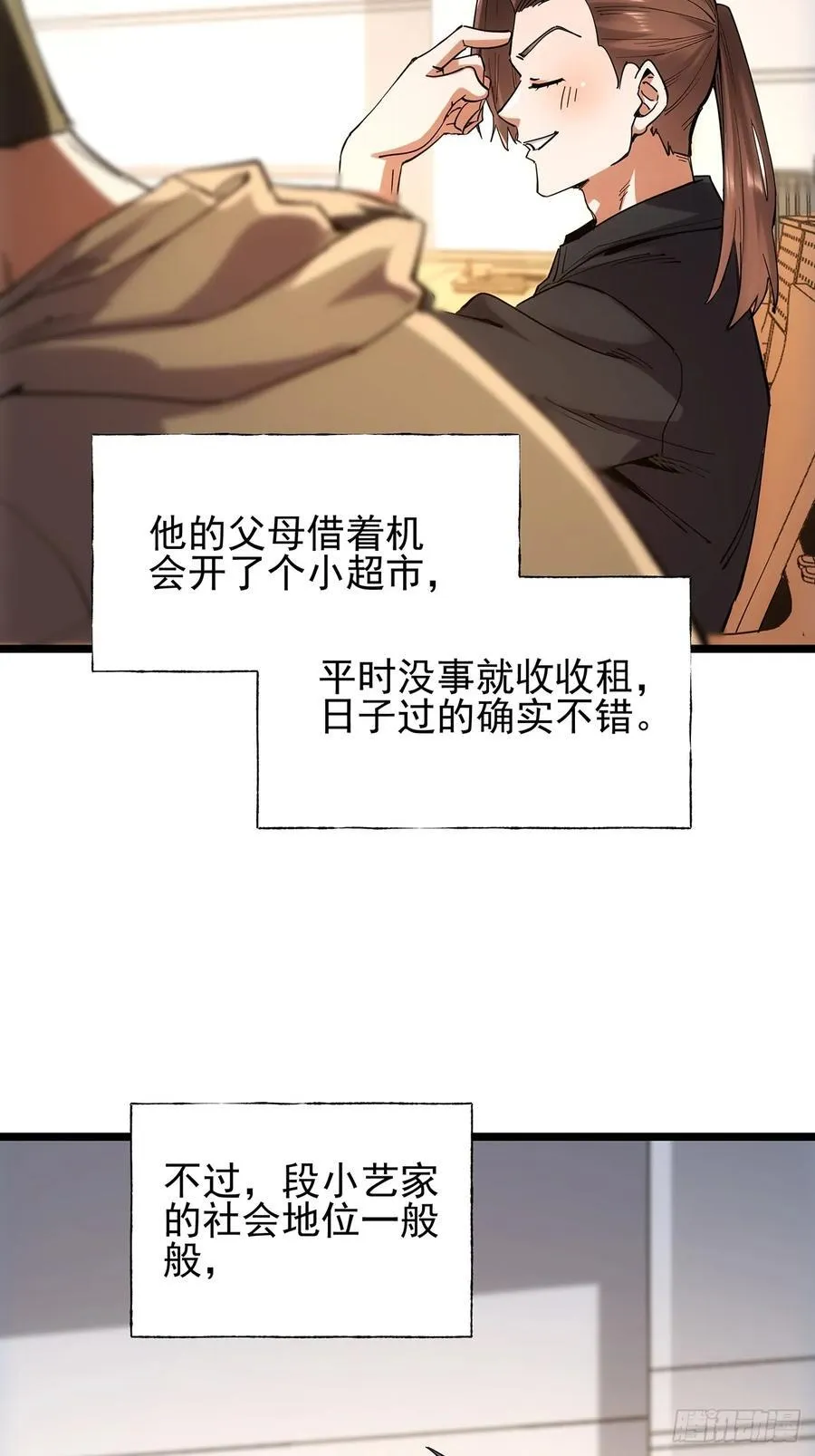 第14话 第9页