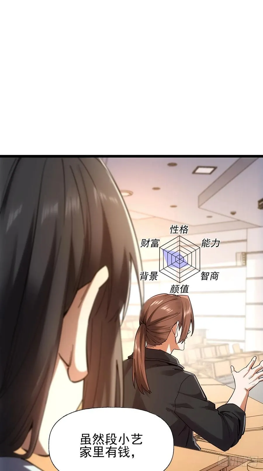第14话 第12页