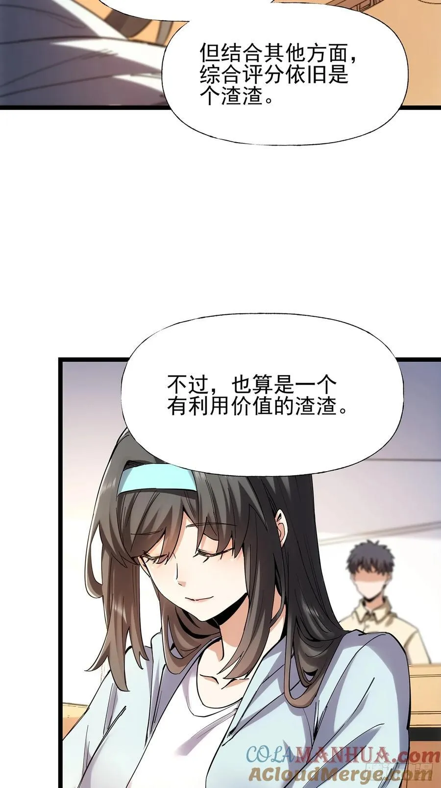第14话 第13页