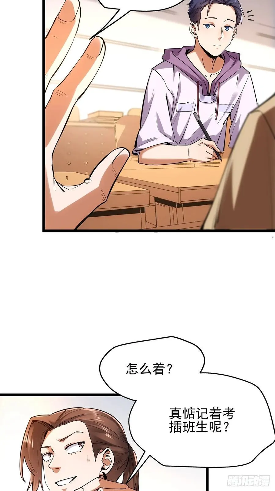 第14话 第18页