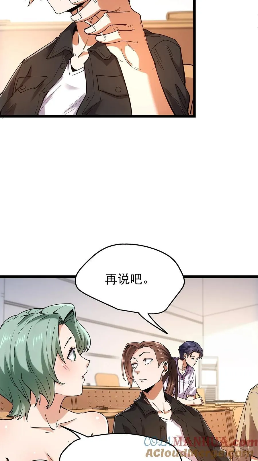 第14话 第19页