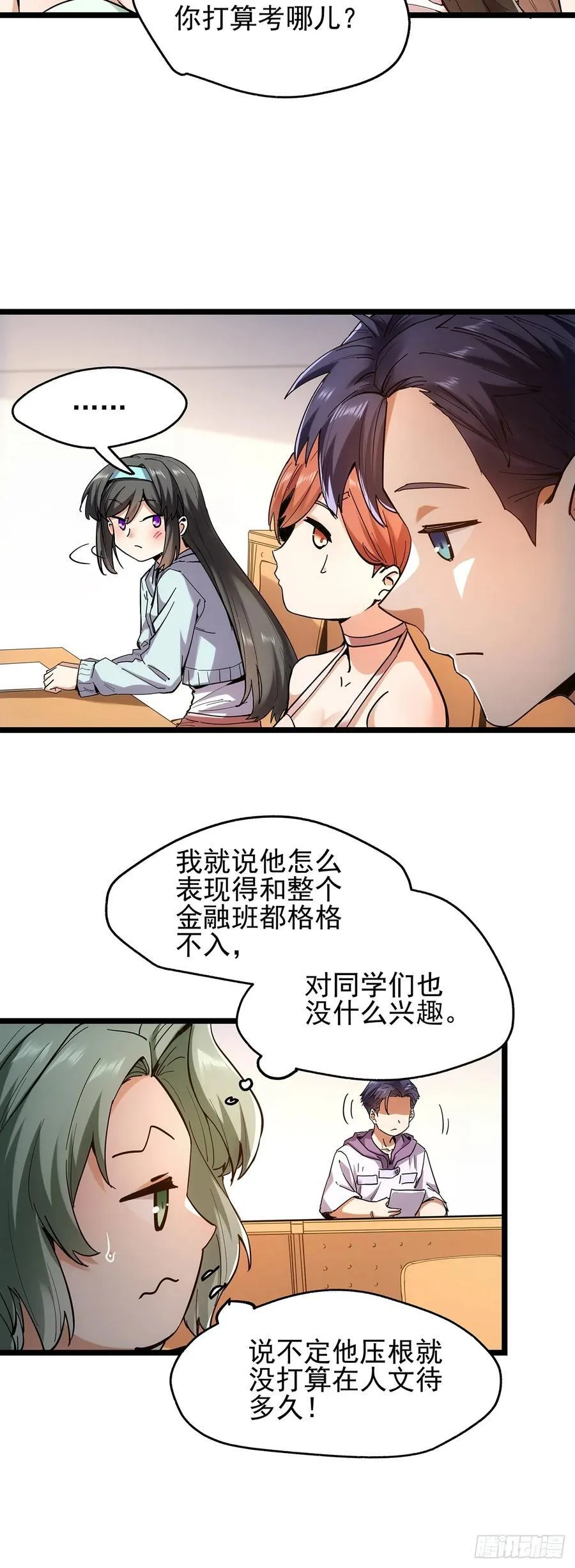 第14话 第20页