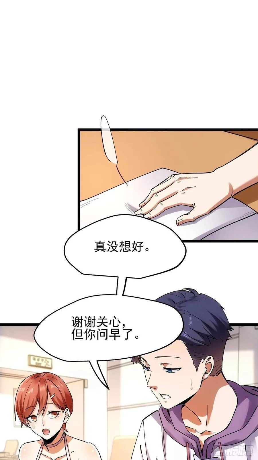 第14话 第21页