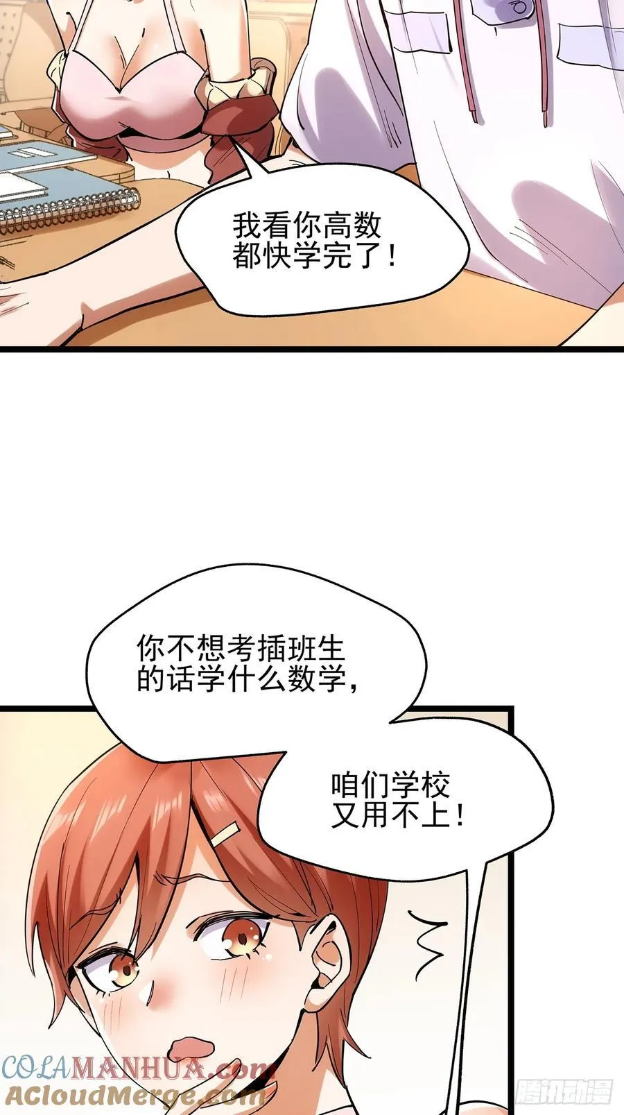 第14话 第22页