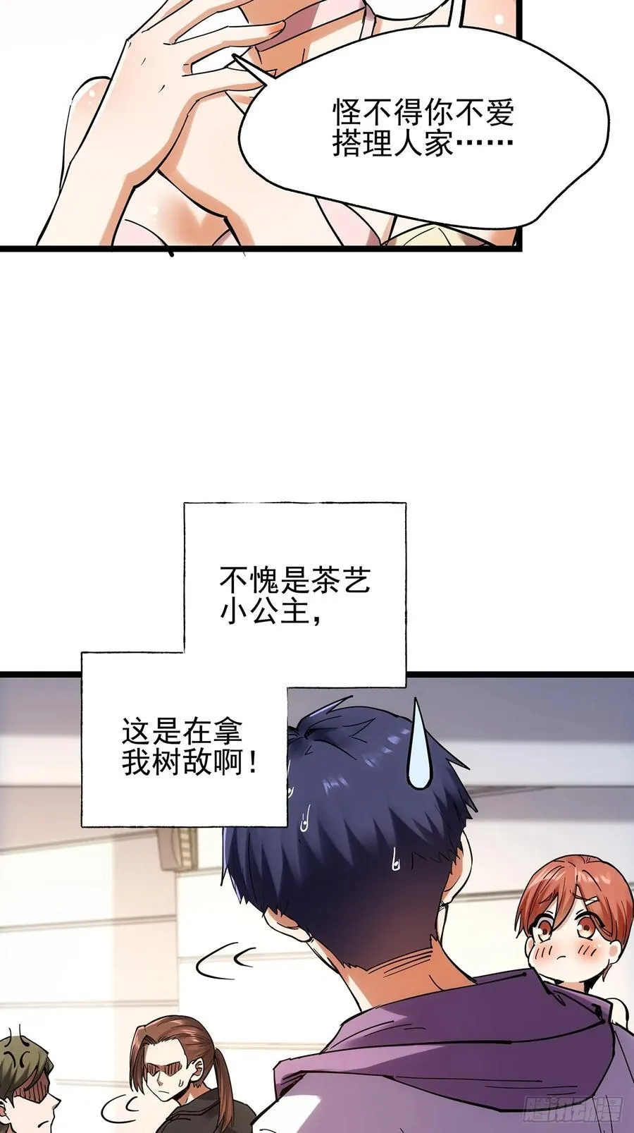 第14话 第23页