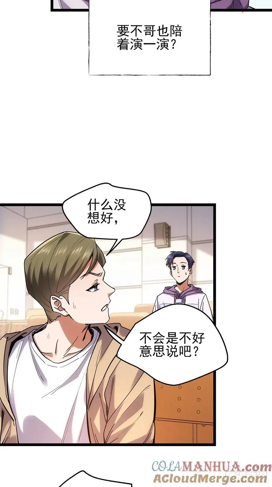 第14话 第25页