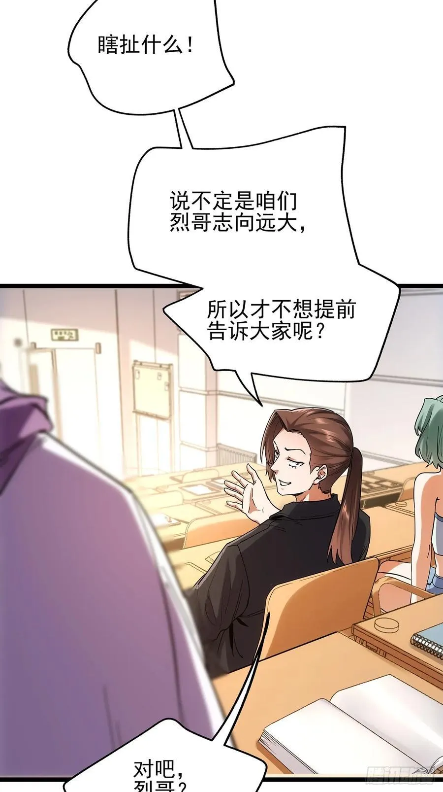 第14话 第26页