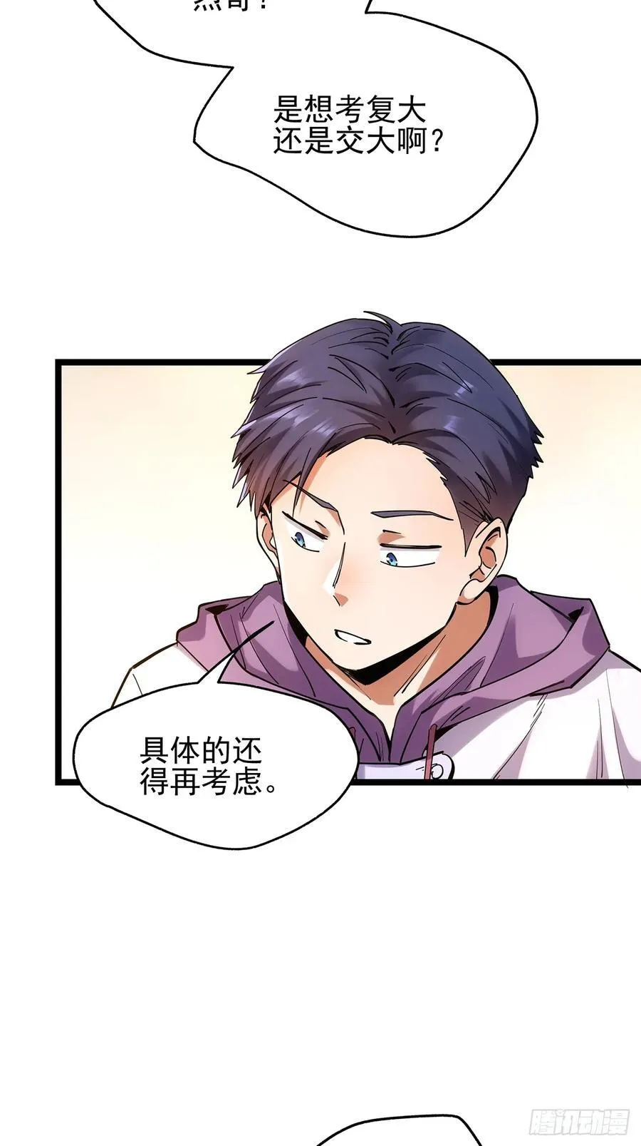第14话 第27页
