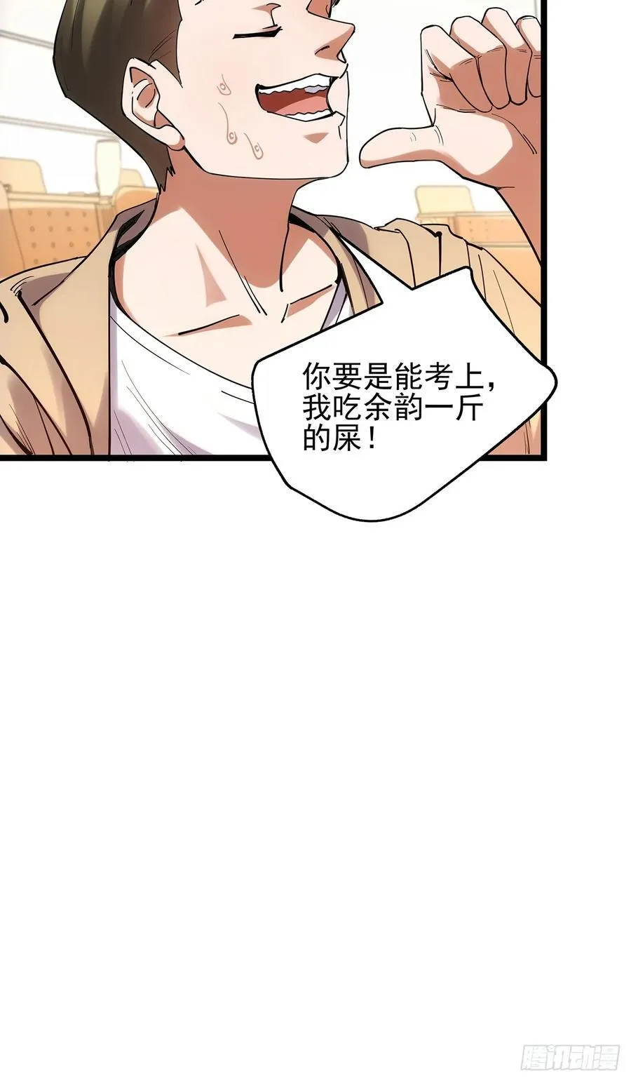 第14话 第29页