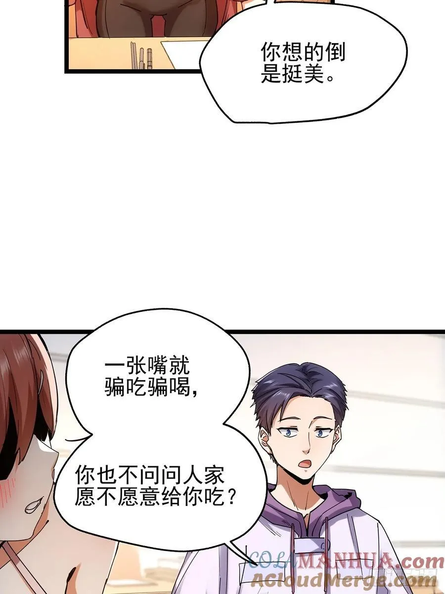 第14话 第31页