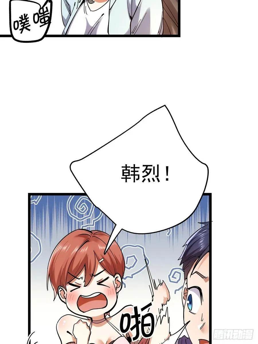 第14话 第33页