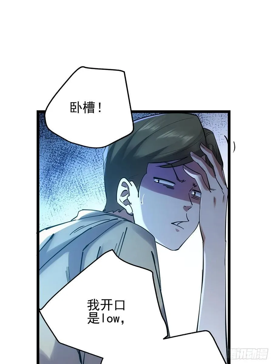 第14话 第38页