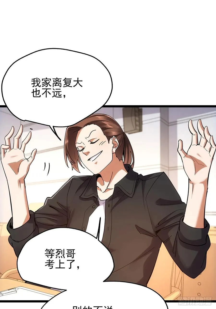 第14话 第42页