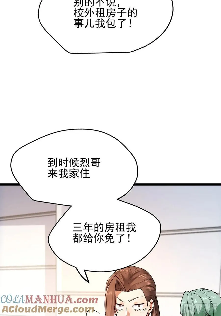 第14话 第43页