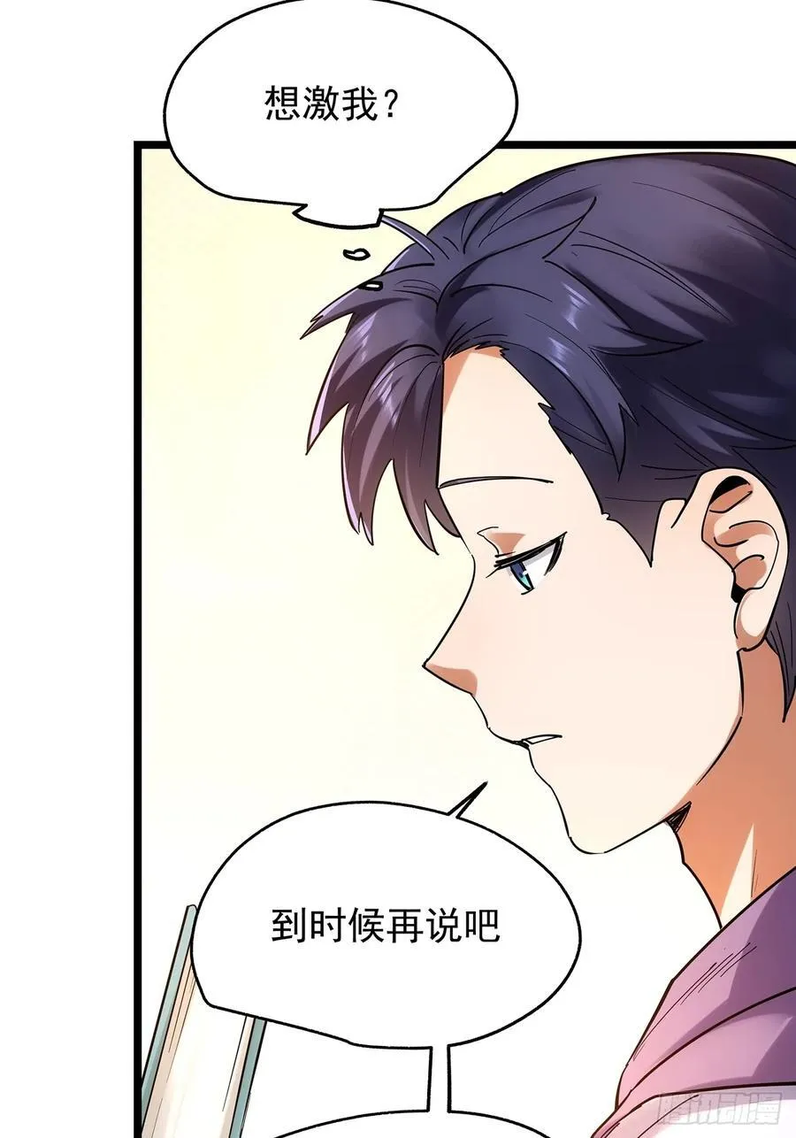 第14话 第45页